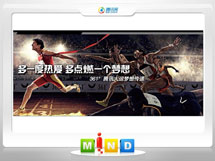 赤坎361度——腾讯大运会梦想传递